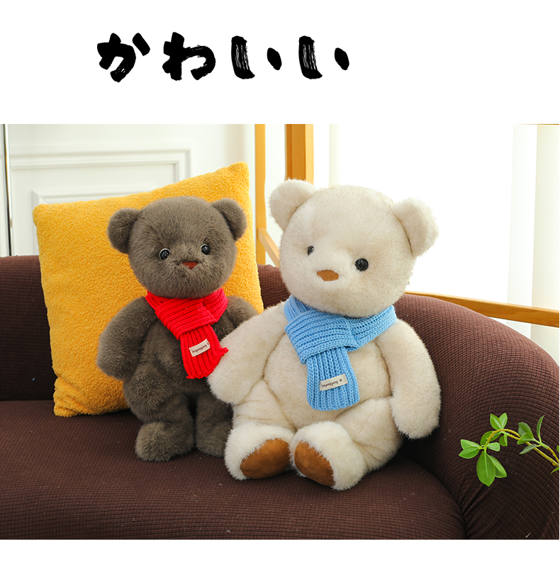 くまぬいぐるみ なかよしマフラーくまさん