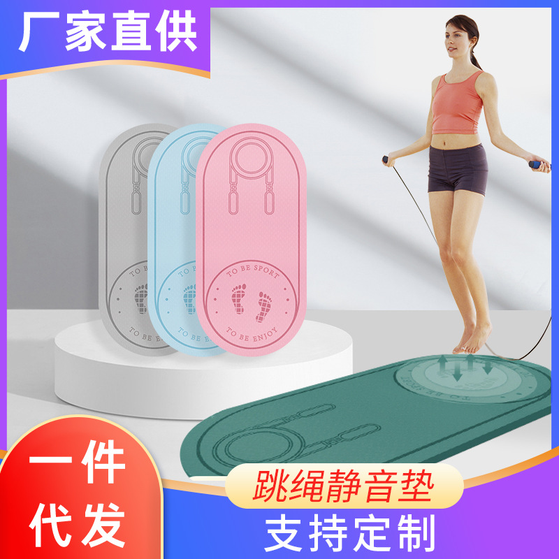 ヨガマット 縄跳び専用 防音クッション静音トレーニングマット