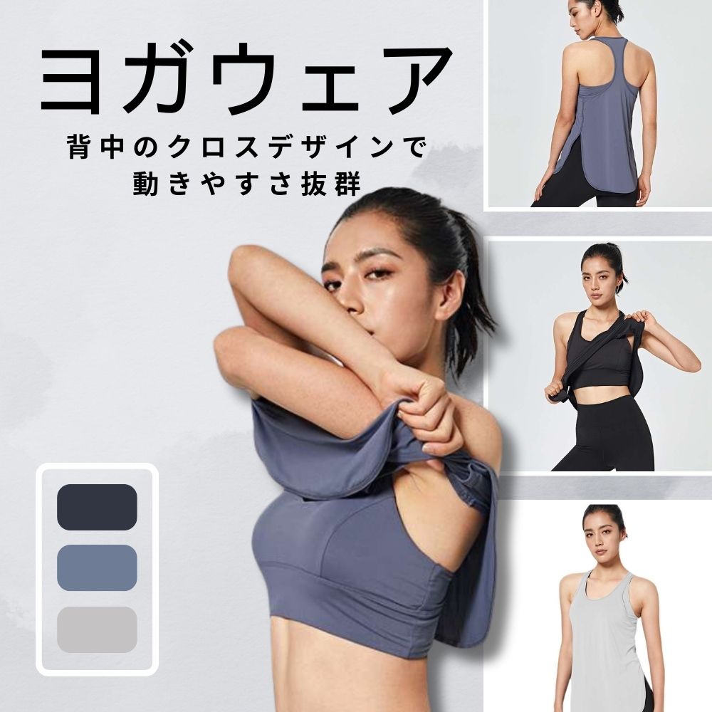 ヨガウェア 多機能スポーツブラトップ