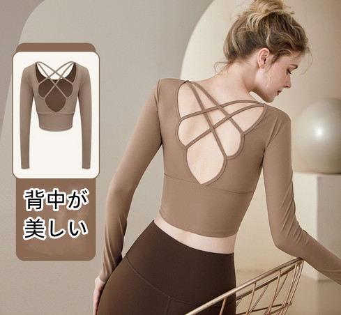 背中美人長袖トップス速乾ヨガウェア