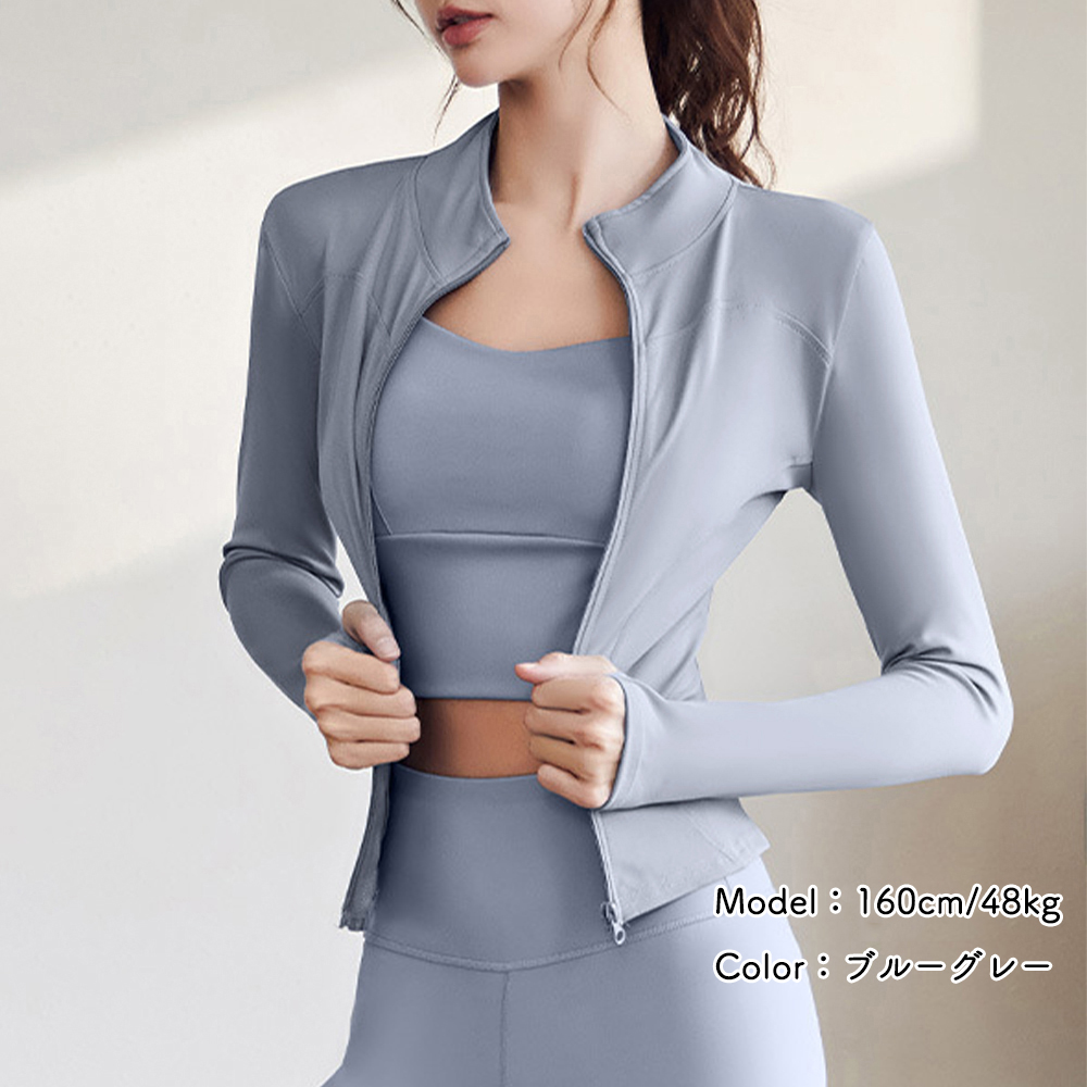 長袖ヨガウェア 指穴付き紫外線対策ジップアップトップス