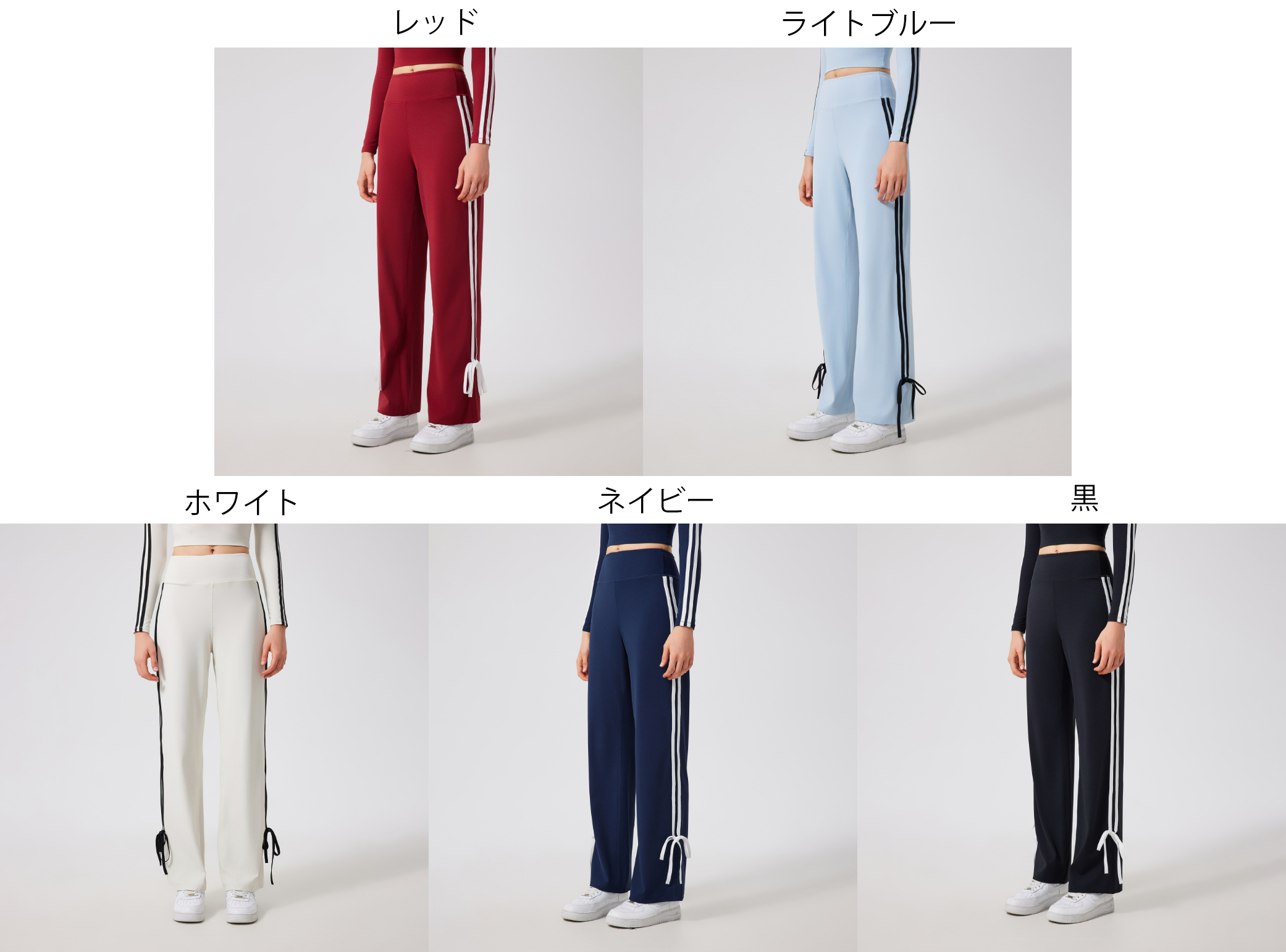 ヨガウェア パンツ サイドライン長丈パンツ ハイウエスト リボン付き