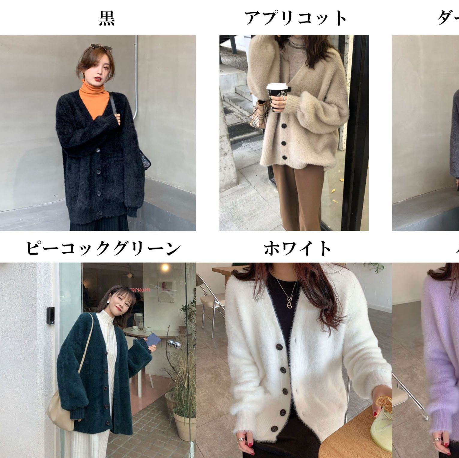 40代ファッション シャギーニット カーディガン ゆったり 体型カバー レディース