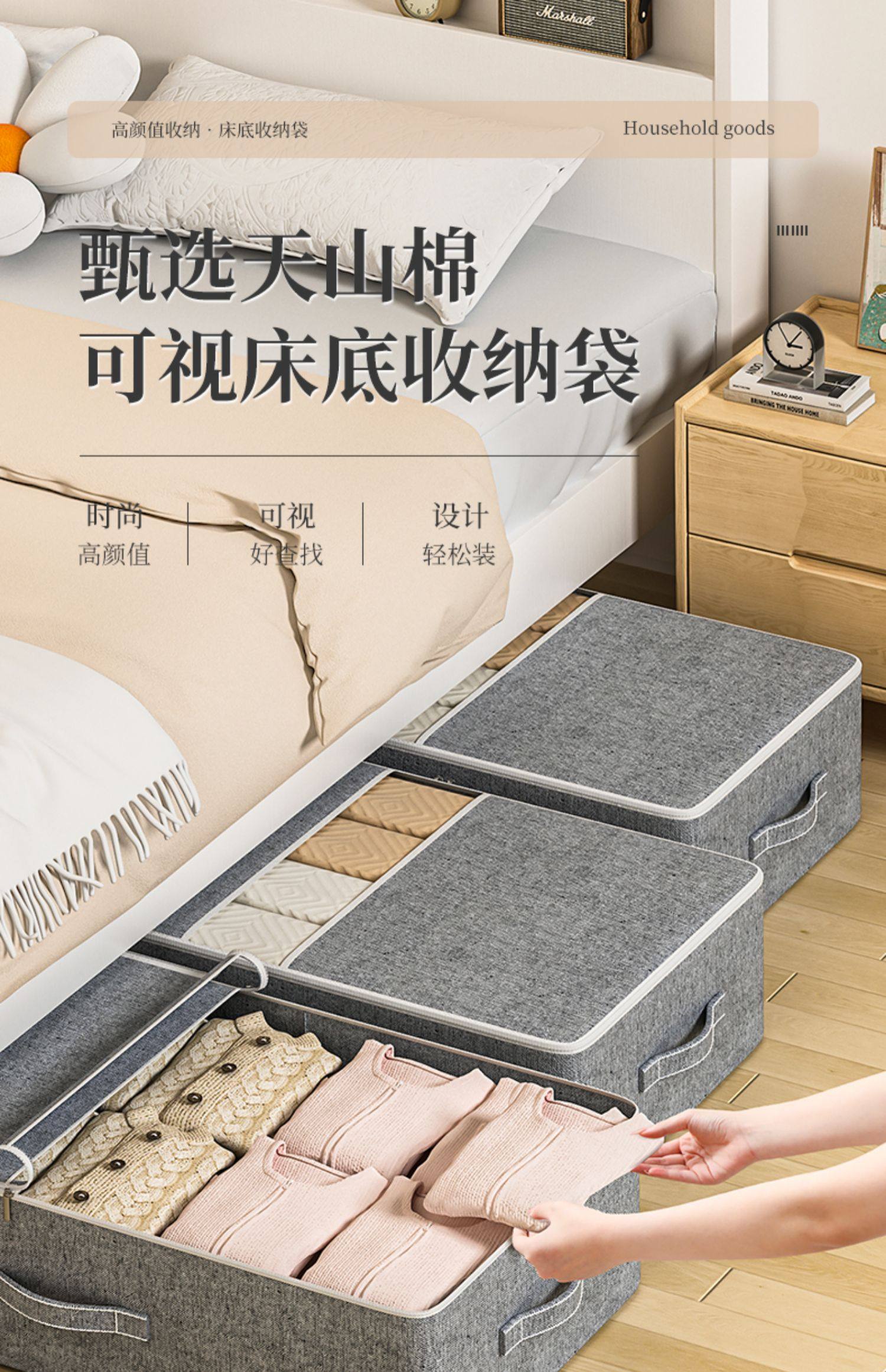 ベッド 下 収納 透明窓付き仕切り収納ボックス多機能型