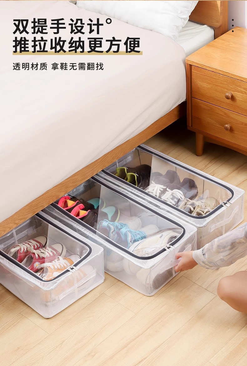 ベッド 下 収納 透明メッシュ靴収納ボックス