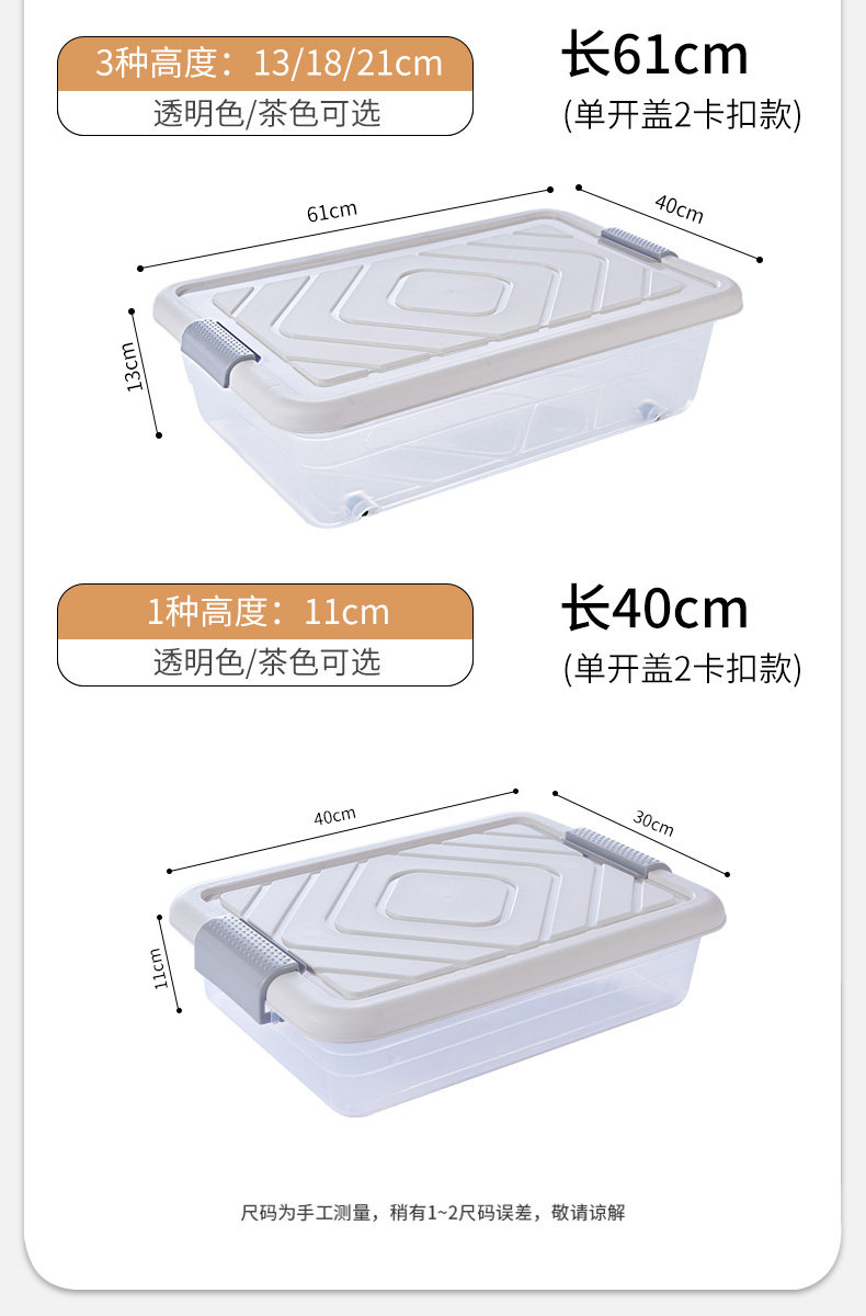 ベッド 下 収納 キャスター付き透明蓋付き大容量フラット衣装ケース
