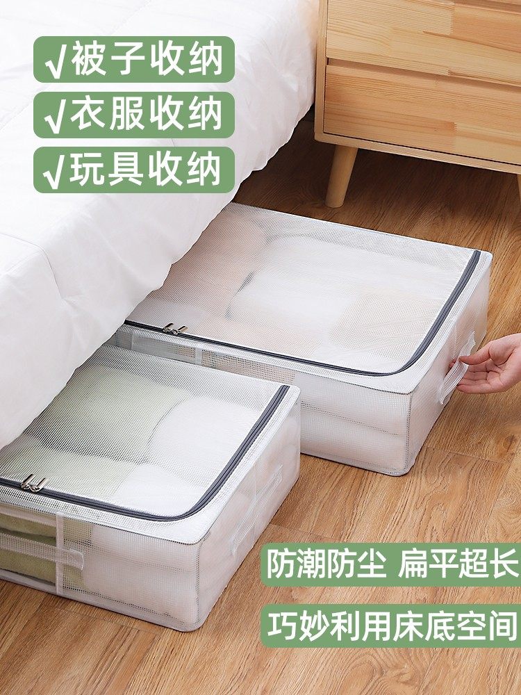 ベッド 下 収納 扁平型透明窓付き大容量布製衣装ケース