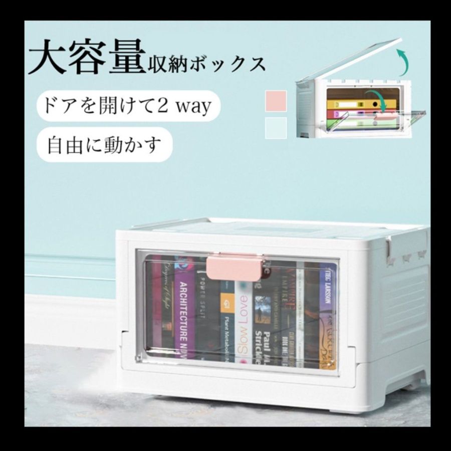 ベッド 下 収納 衣装ケース 折りたたみ式 前開き扉付き 大容量収納