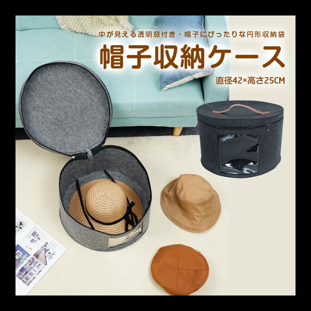 ベッド 下 収納 帽子収納袋 透明窓付き衣装ケース 型崩れ防止