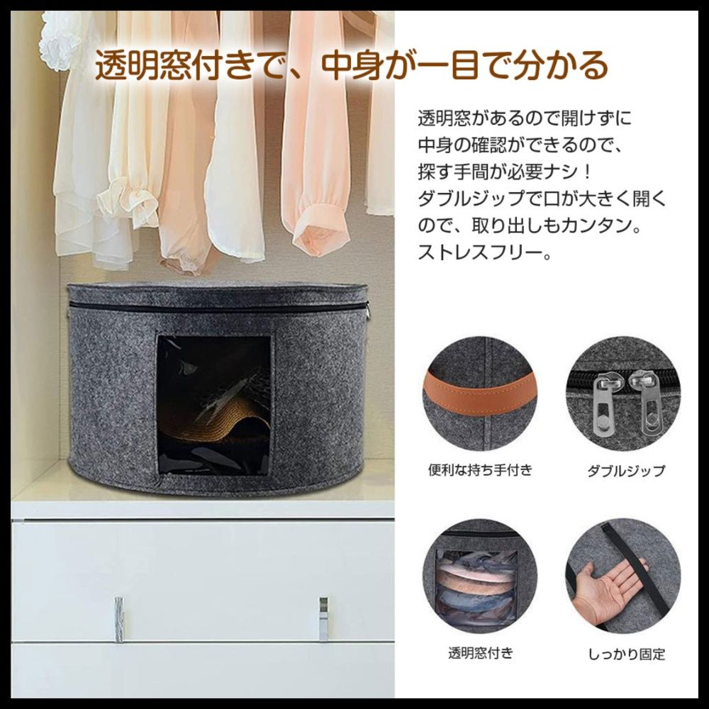ベッド 下 収納 帽子収納袋 透明窓付き衣装ケース 型崩れ防止