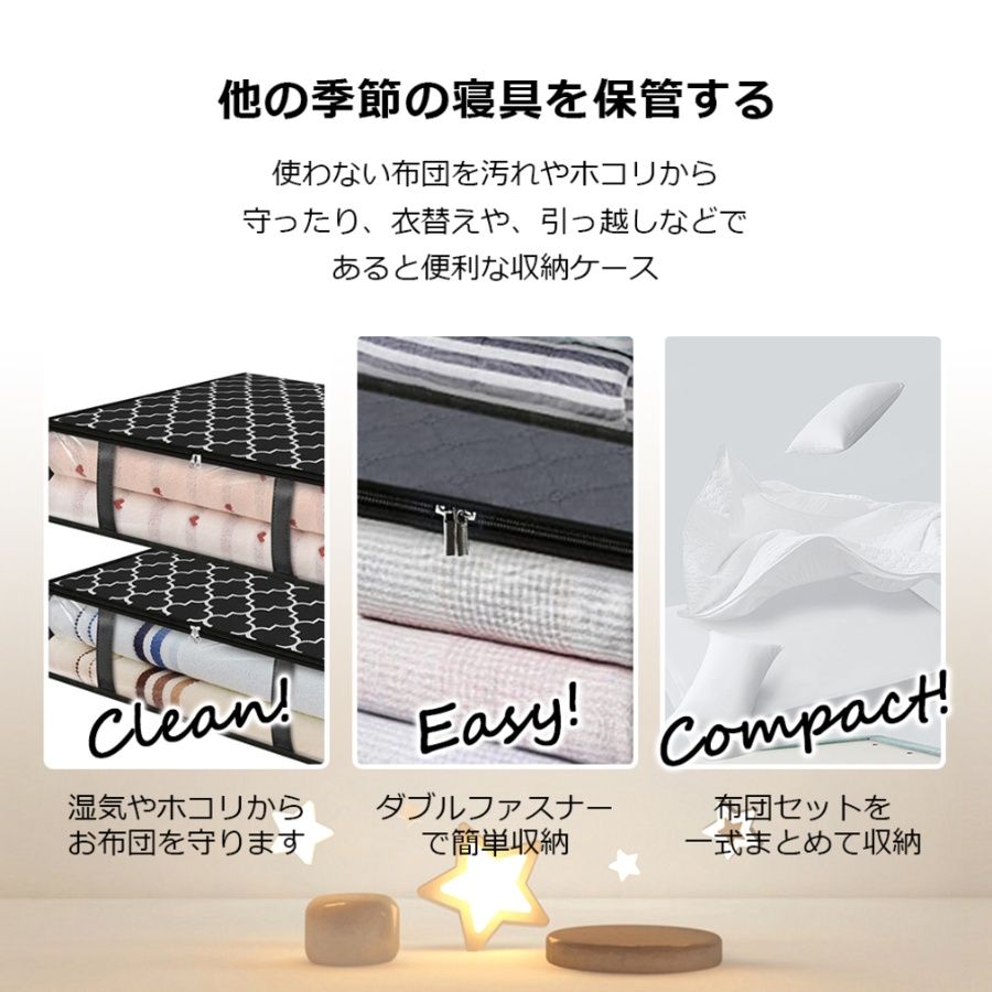 ベッド 下 収納 布団収納袋 三個組 衣装ケース 不織布製 シングル対応