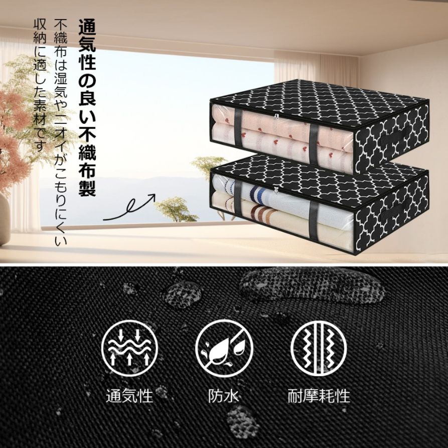 ベッド 下 収納 布団収納袋 三個組 衣装ケース 不織布製 シングル対応