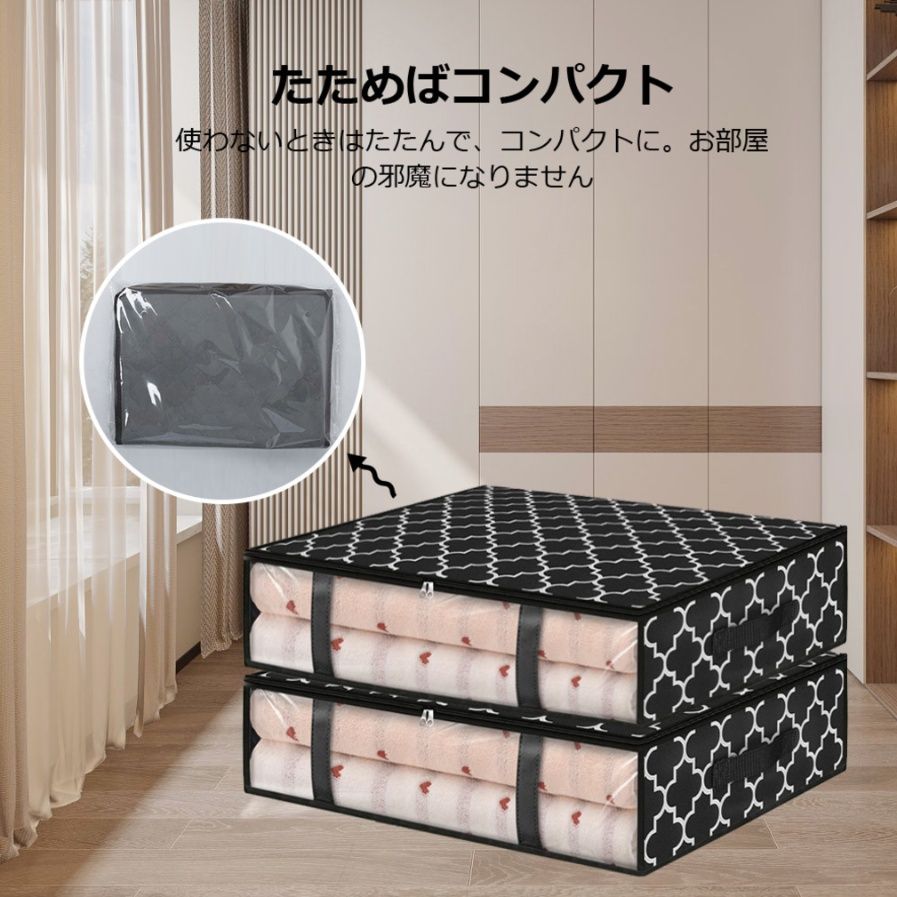 ベッド 下 収納 布団収納袋 三個組 衣装ケース 不織布製 シングル対応