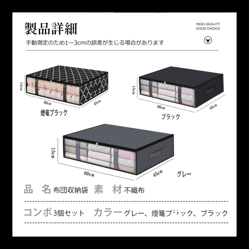 ベッド 下 収納 布団収納袋 三個組 衣装ケース 不織布製 シングル対応