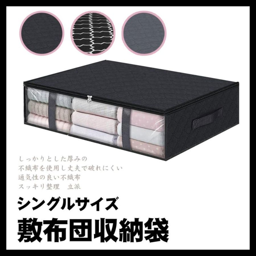 ベッド 下 収納 不織布布団収納袋3個組衣装ケース