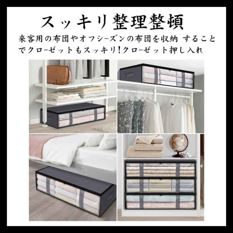 ベッド 下 収納 不織布布団収納袋3個組衣装ケース
