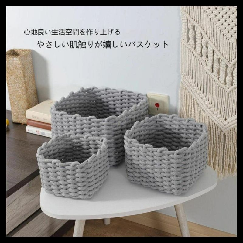 ベッド 下 収納 綿ロープ収納かご 衣装ケース対応