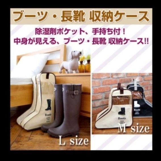 ベッド 下 収納 透明窓付きブーツ長靴収納衣装ケース持ち手付き