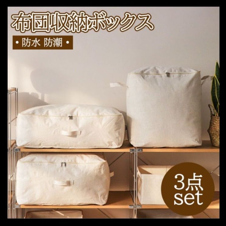 ベッド 下 収納 綿麻素材 通気性抜群 衣装ケース 布団収納ボックス
