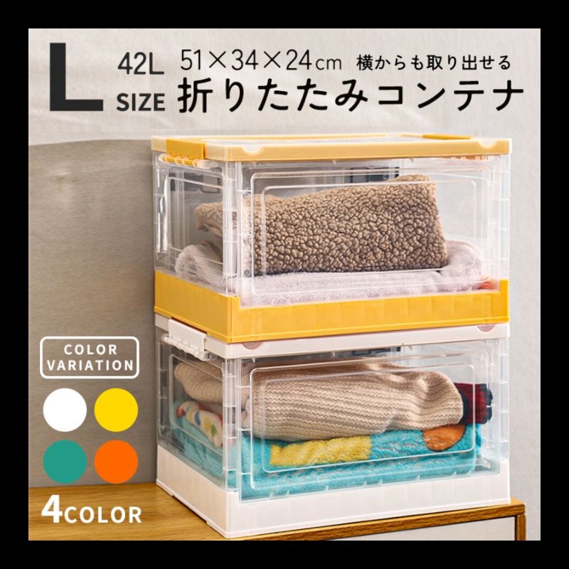 ベッド 下 収納 横開き折りたたみ衣装ケース透明収納