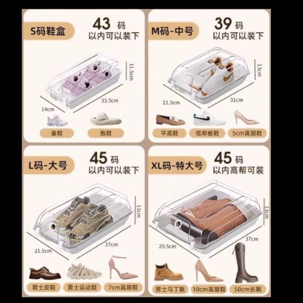 ベッド 下 収納 透明積み重ね式靴専用収納ボックス