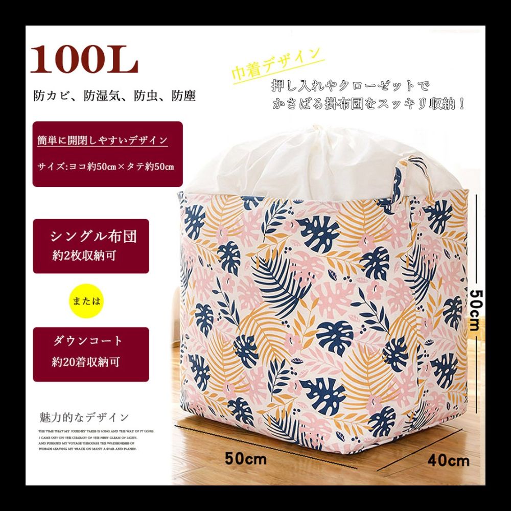 ベッド 下 収納 折りたたみ式布団収納袋 衣装ケース 大容量百リットル