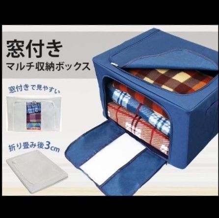 ベッド 下 収納 窓付き大容量衣装ケース マルチ収納ボックス