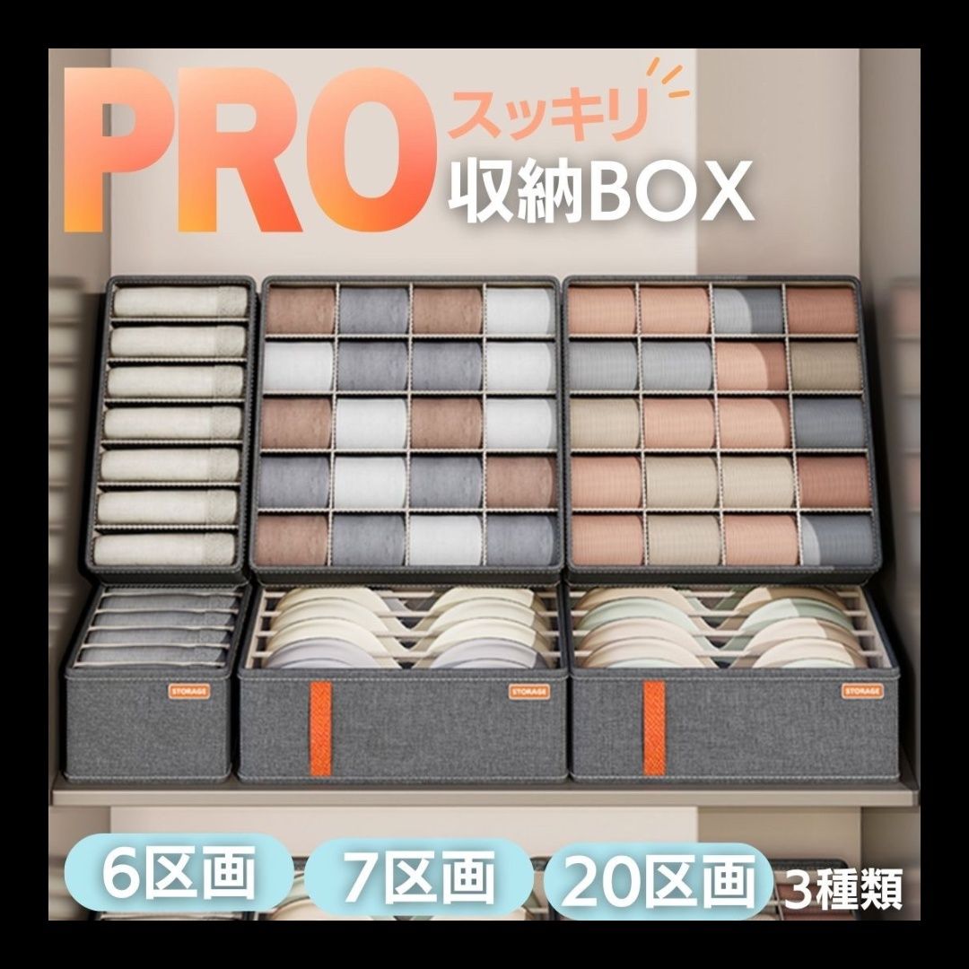 ベッド 下 収納 衣装ケース 仕切り付き 折りたたみ式 下着収納 3種類選択可能