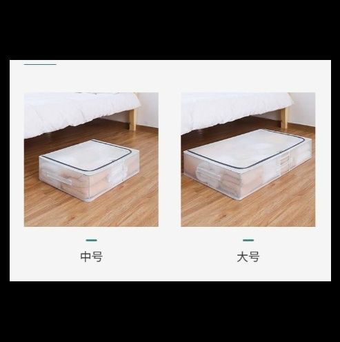 ベッド 下 収納 薄型透明窓付きベッド下収納衣装ケース