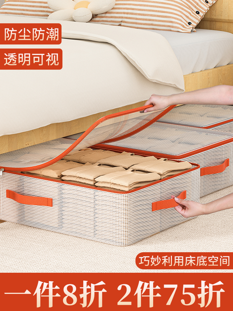 ベッド 下 収納 透明窓付き防塵ベッド下収納ケース