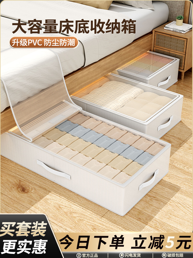 ベッド 下 収納 すっきり収納ベッド下衣装ケース