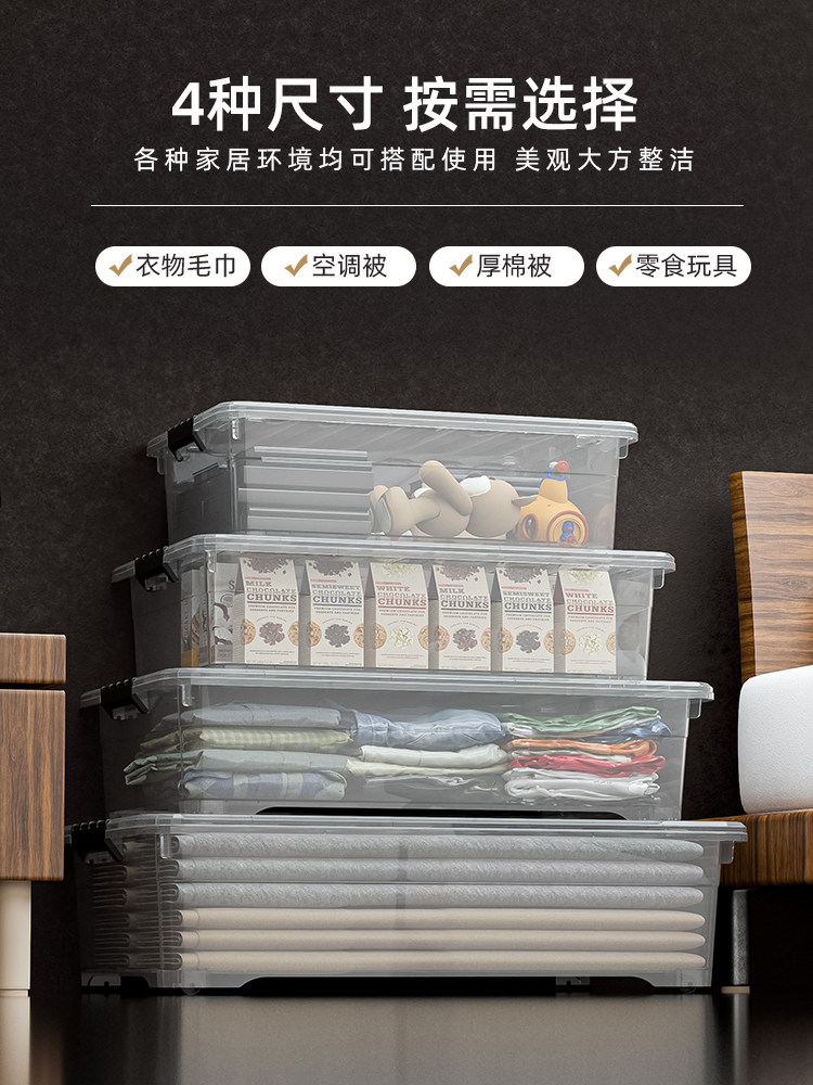 ベッド 下 収納 薄型キャスター付き積み重ね式衣装ケース