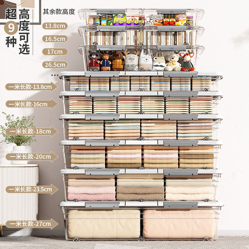 ベッド 下 収納 キャスター付き透明蓋衣装ケース積み重ね型