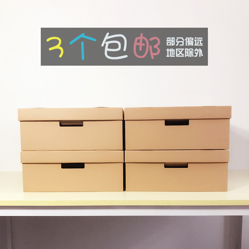 ベッド 下 収納 取っ手付き蓋付き紙製収納ボックス四個組