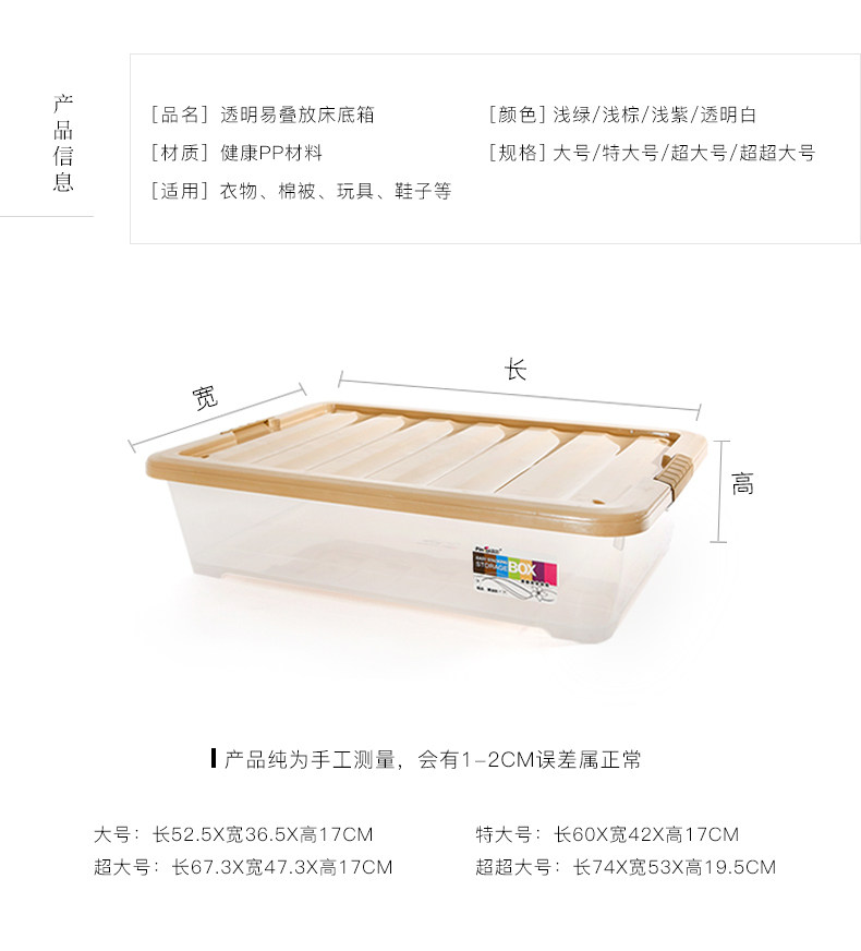 ベッド 下 収納 キャスター付き透明蓋ロック式ベッド下衣装ケース