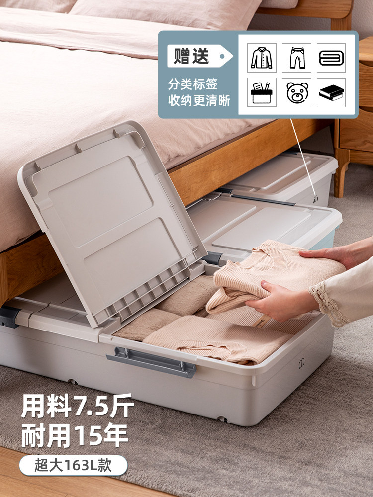 ベッド 下 収納 大容量キャスター付き蓋付き衣装ケース