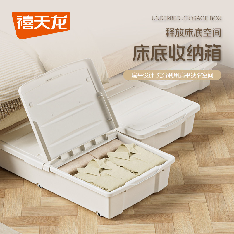 ベッド 下 収納 跳ね上げ式蓋付き床下収納衣装ケース