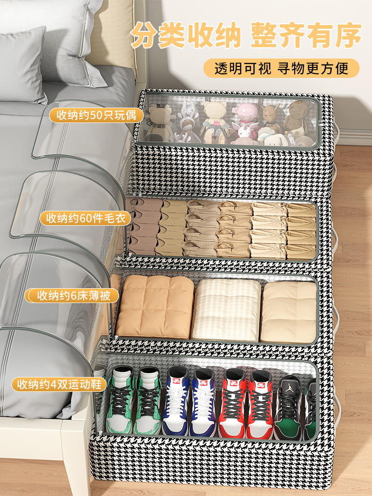 ベッド 下 収納 クリア窓付き収納ボックス