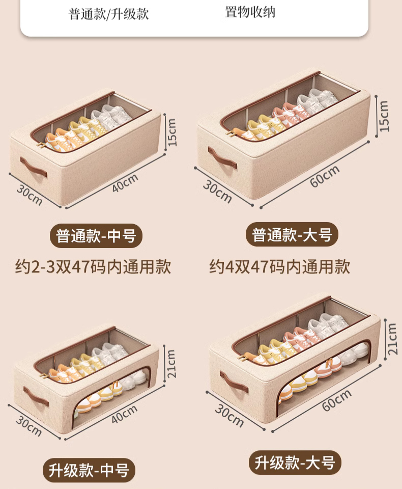 ベッド 下 収納 透明窓付き靴収納ボックス