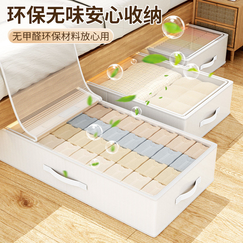 ベッド 下 収納 透明窓付き大容量扁平型ベッド下衣装ケース