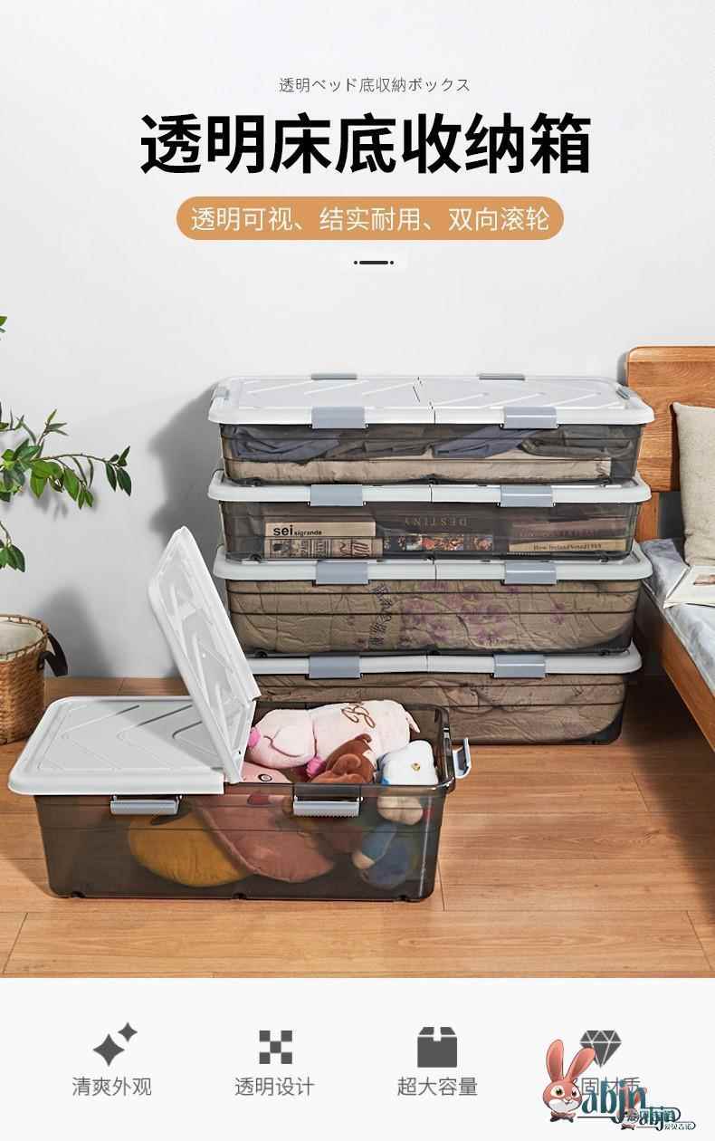 ベッド 下 収納 透明見える化ベッド下収納ボックス