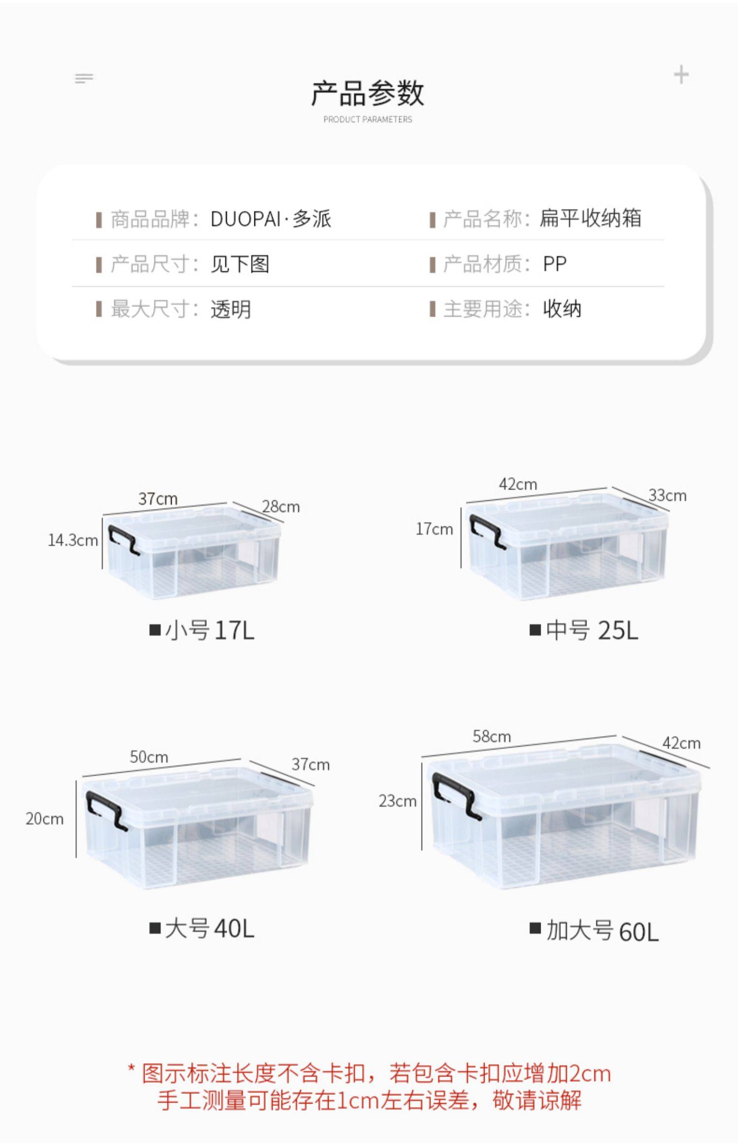 ベッド 下 収納 扁平型取っ手付き透明衣装ケース