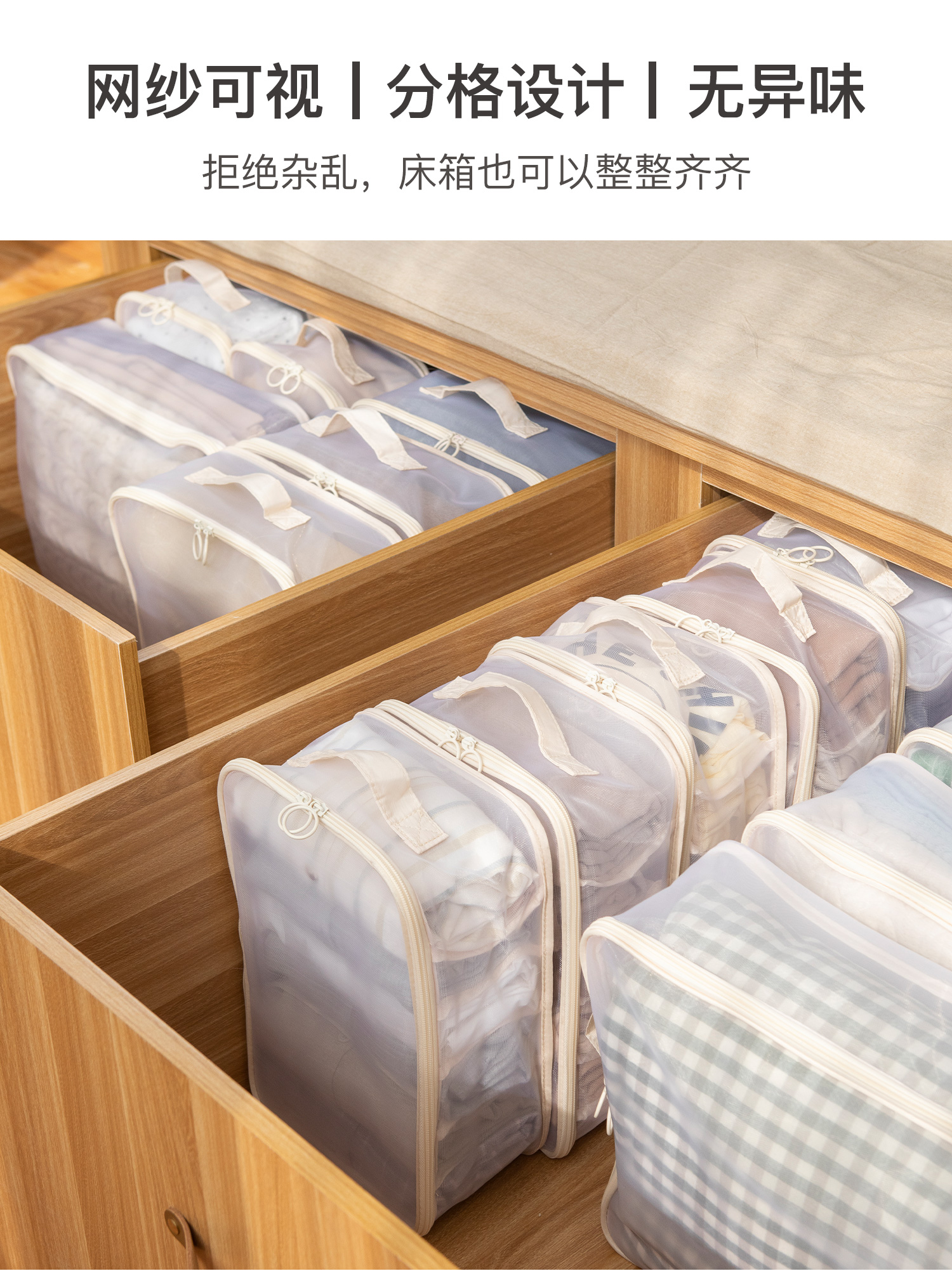 ベッド 下 収納 すっきり整理 透明仕切り収納ケース