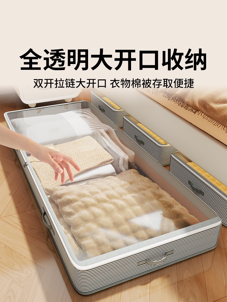 ベッド 下 収納 透明フラット収納ボックス