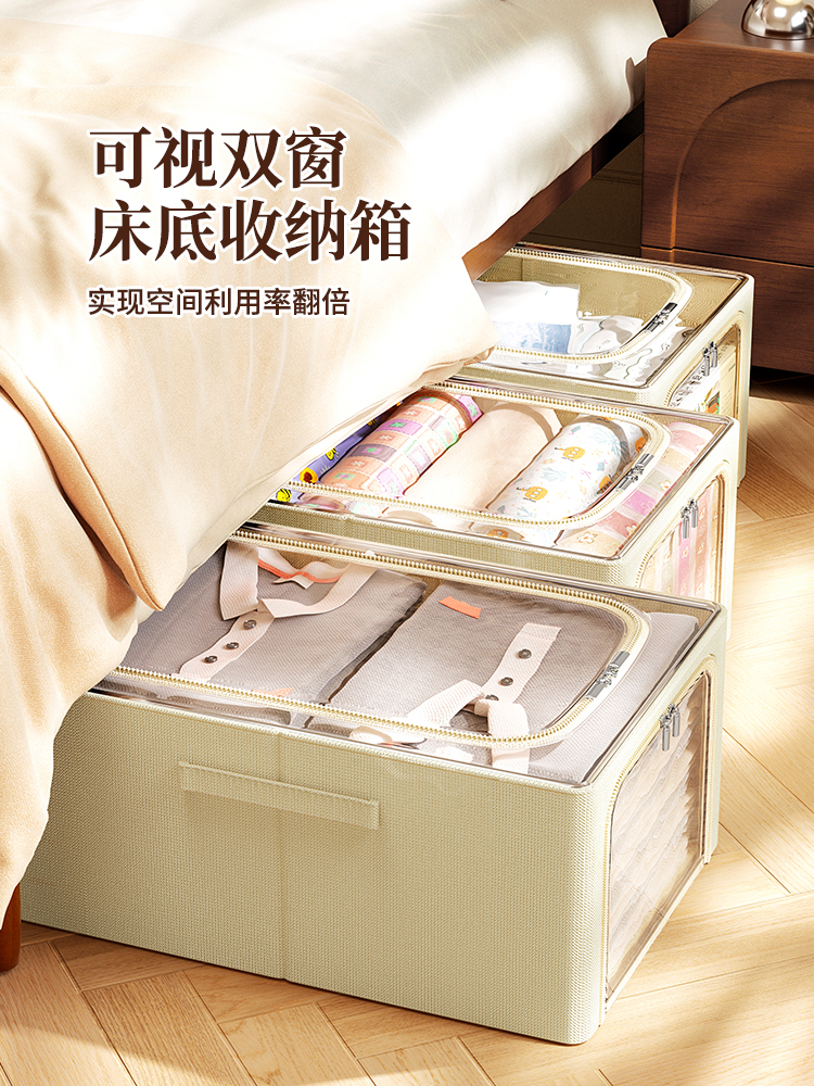 ベッド 下 収納 透明窓付き多段式ベッド下収納ボックス