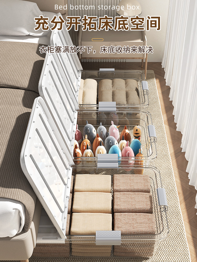 ベッド 下 収納 透明積み重ね式ベッド下収納ボックス