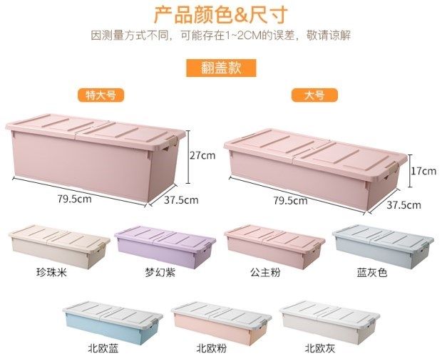 ベッド 下 収納 大容量キャスター付き蓋付き衣装ケース