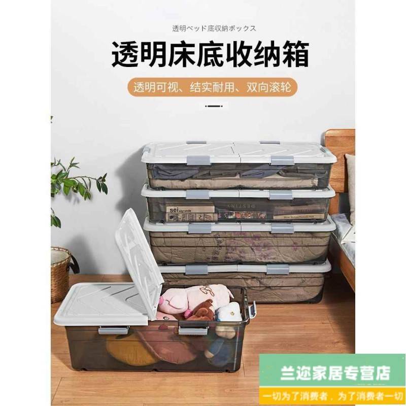 ベッド 下 収納 透明見える化ベッド下収納ボックス