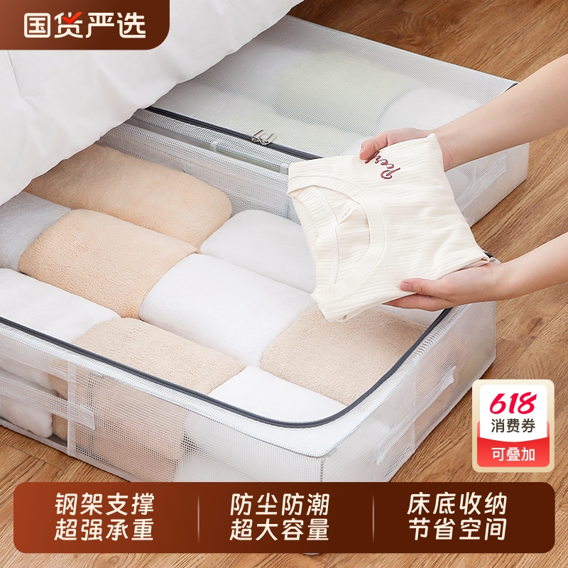 ベッド 下 収納 透明メッシュベッド下収納ボックス