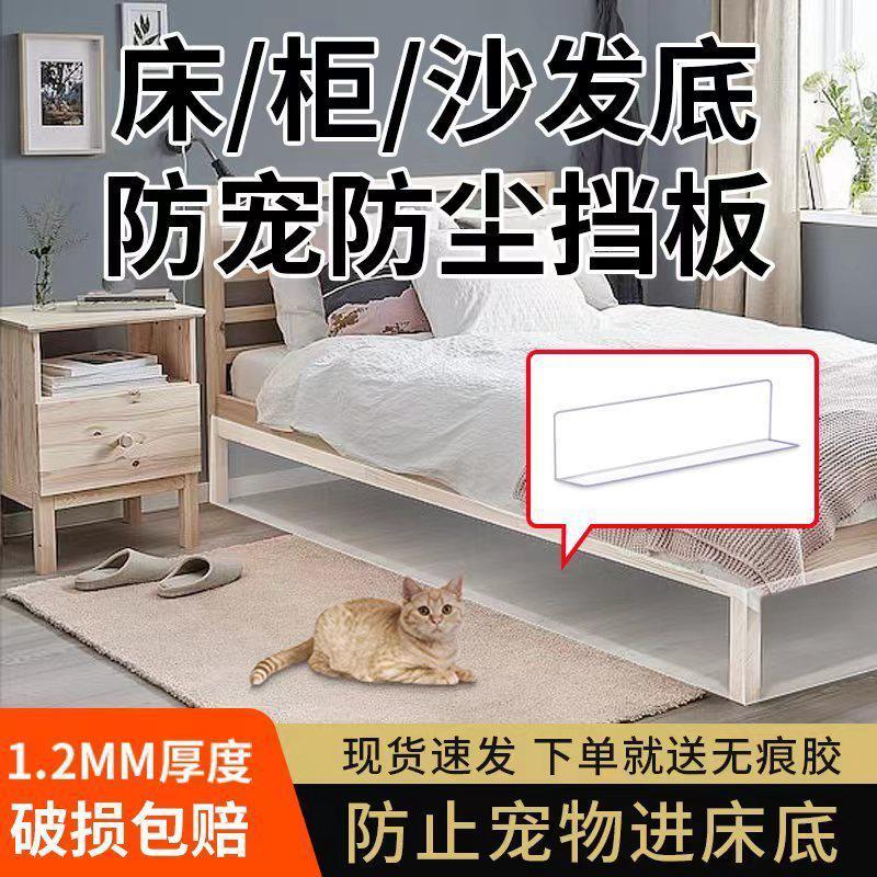 ベッド 下 収納 ベッド下防塵挡板